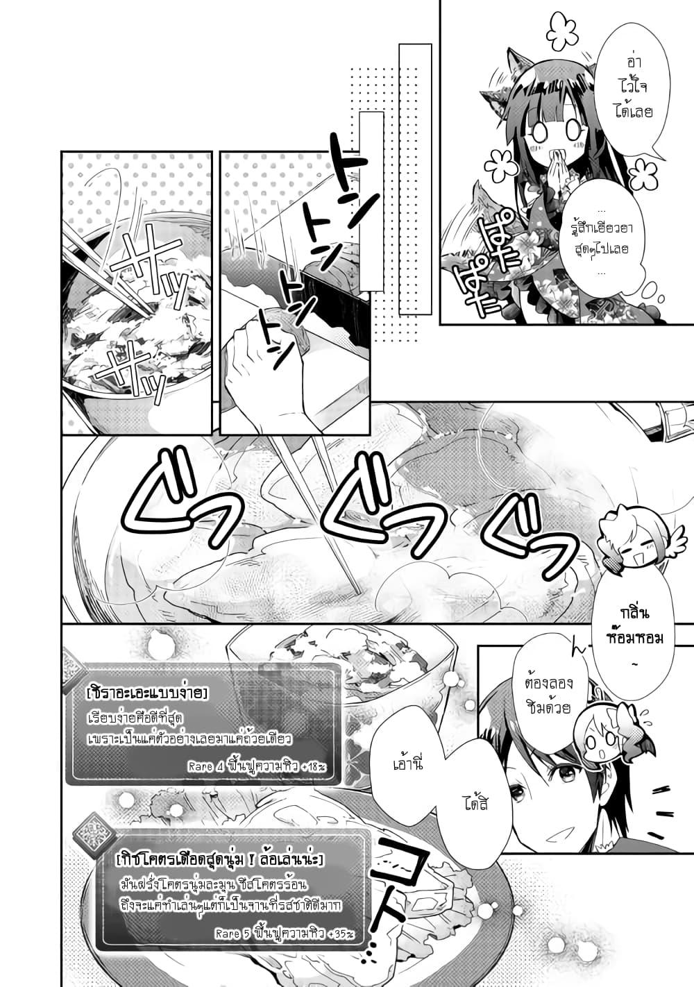 Manga-lc-com อ่านมังงะ อ่านการ์ตูน ออนไลน์ ฟรี Nonbiri VRMMOki ตอนที่ 1 2 3 4 5 6 7 8 9 10 11 12 13 14 ฟรี ไม่มีโฆษณา Manga-lc - อ่าน มังงะ อ่าน การ์ตูน ออนไลน์ อ่านมังงะ ฟรี