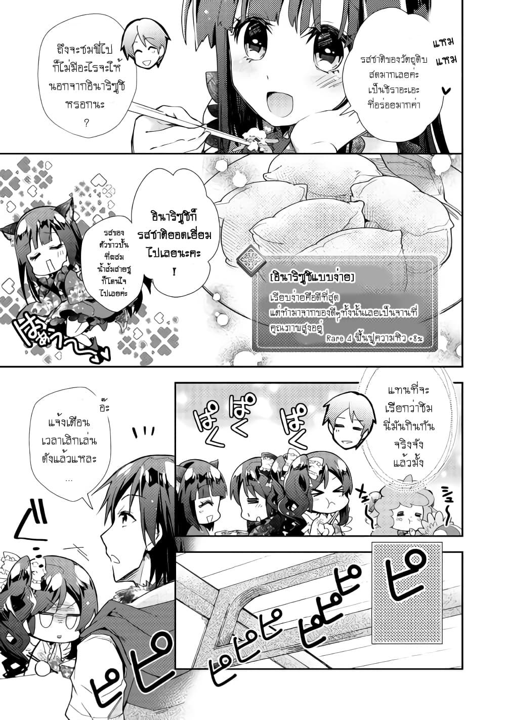 Manga-lc-com อ่านมังงะ อ่านการ์ตูน ออนไลน์ ฟรี Nonbiri VRMMOki ตอนที่ 1 2 3 4 5 6 7 8 9 10 11 12 13 14 ฟรี ไม่มีโฆษณา Manga-lc - อ่าน มังงะ อ่าน การ์ตูน ออนไลน์ อ่านมังงะ ฟรี