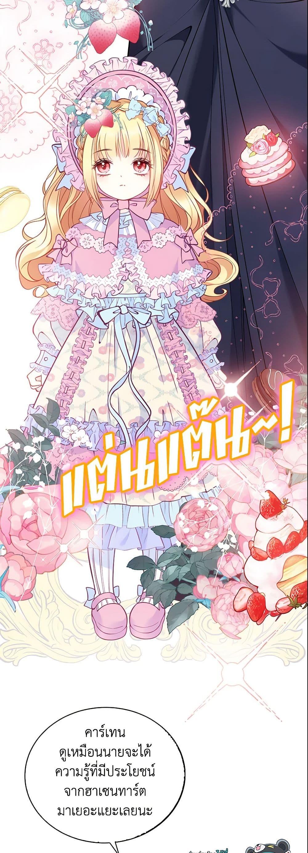 Manga-lc-com อ่านมังงะ อ่านการ์ตูน ออนไลน์ ฟรี Adopted Daughter Wants to Save the World ตอนที่ 1 2 3 4 5 6 7 8 9 10 11 12 13 14 ฟรี ไม่มีโฆษณา Manga-lc - อ่าน มังงะ อ่าน การ์ตูน ออนไลน์ อ่านมังงะ ฟรี