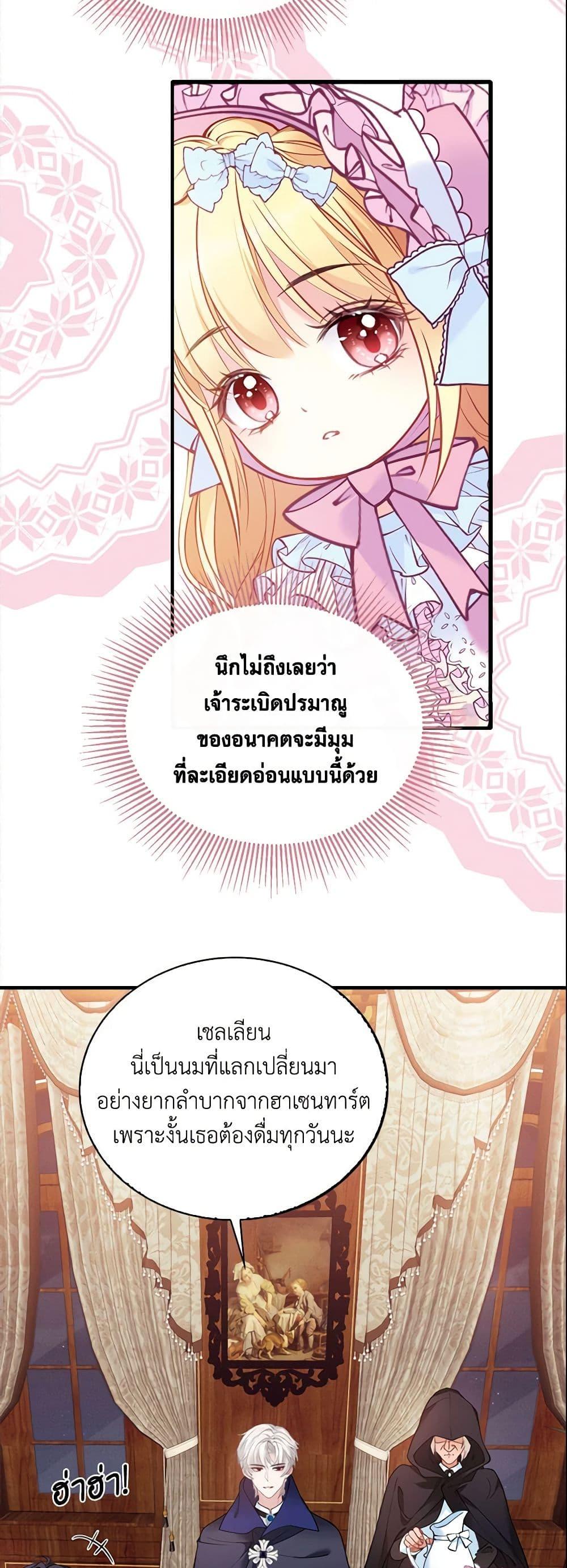 Manga-lc-com อ่านมังงะ อ่านการ์ตูน ออนไลน์ ฟรี Adopted Daughter Wants to Save the World ตอนที่ 1 2 3 4 5 6 7 8 9 10 11 12 13 14 ฟรี ไม่มีโฆษณา Manga-lc - อ่าน มังงะ อ่าน การ์ตูน ออนไลน์ อ่านมังงะ ฟรี