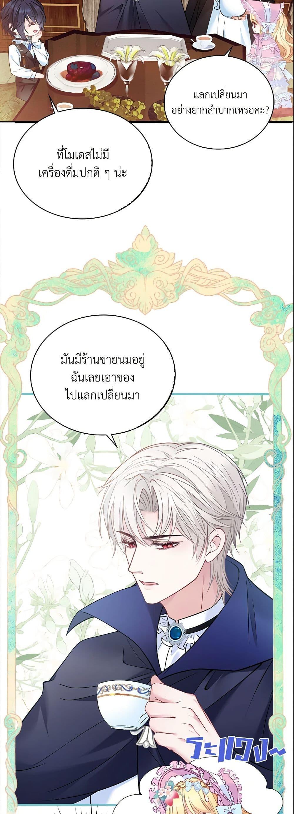 Manga-lc-com อ่านมังงะ อ่านการ์ตูน ออนไลน์ ฟรี Adopted Daughter Wants to Save the World ตอนที่ 1 2 3 4 5 6 7 8 9 10 11 12 13 14 ฟรี ไม่มีโฆษณา Manga-lc - อ่าน มังงะ อ่าน การ์ตูน ออนไลน์ อ่านมังงะ ฟรี