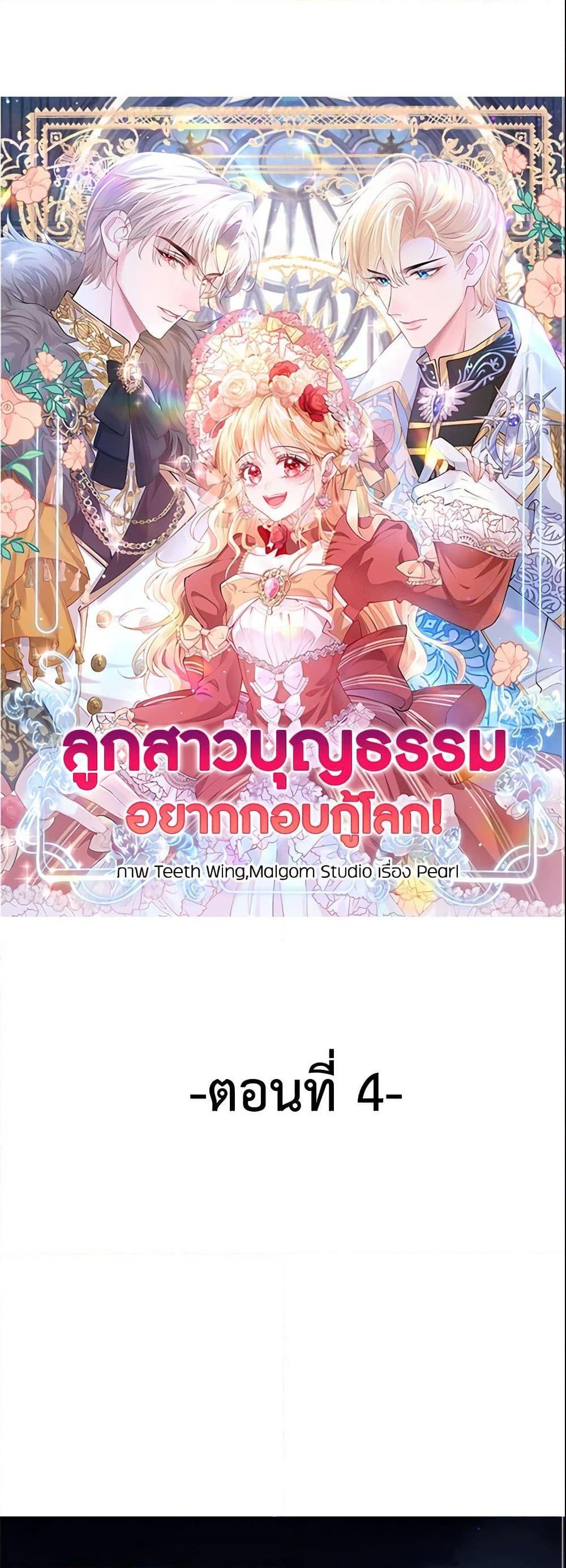Manga-lc-com อ่านมังงะ อ่านการ์ตูน ออนไลน์ ฟรี Adopted Daughter Wants to Save the World ตอนที่ 1 2 3 4 5 6 7 8 9 10 11 12 13 14 ฟรี ไม่มีโฆษณา Manga-lc - อ่าน มังงะ อ่าน การ์ตูน ออนไลน์ อ่านมังงะ ฟรี