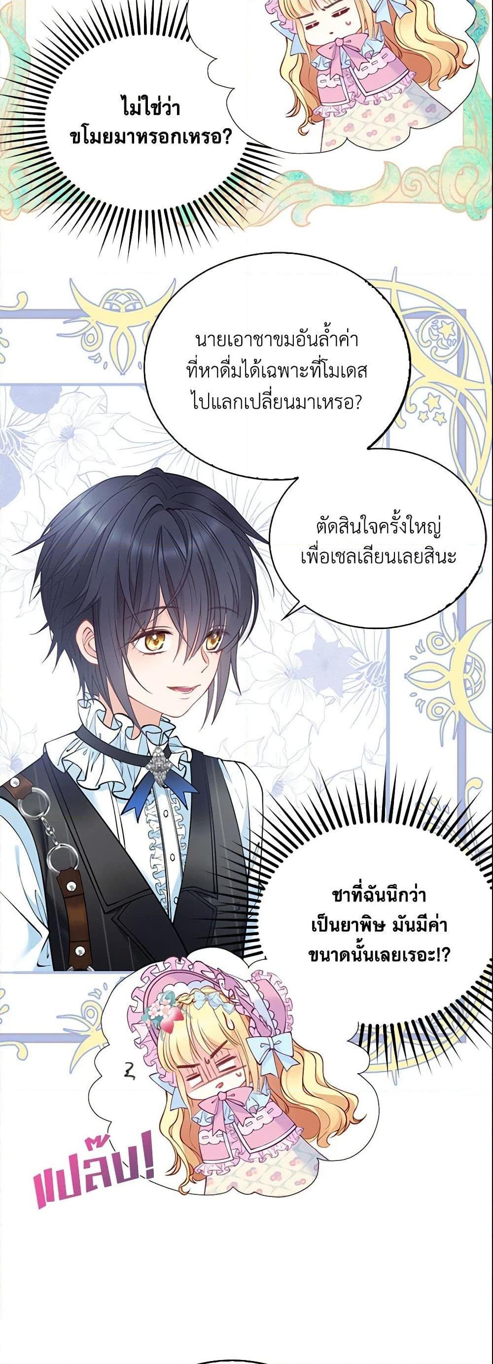 Manga-lc-com อ่านมังงะ อ่านการ์ตูน ออนไลน์ ฟรี Adopted Daughter Wants to Save the World ตอนที่ 1 2 3 4 5 6 7 8 9 10 11 12 13 14 ฟรี ไม่มีโฆษณา Manga-lc - อ่าน มังงะ อ่าน การ์ตูน ออนไลน์ อ่านมังงะ ฟรี