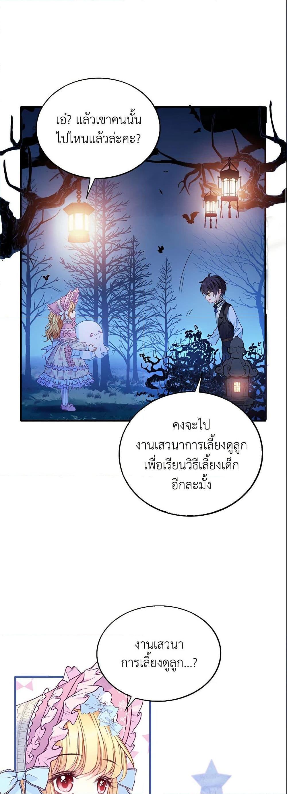 Manga-lc-com อ่านมังงะ อ่านการ์ตูน ออนไลน์ ฟรี Adopted Daughter Wants to Save the World ตอนที่ 1 2 3 4 5 6 7 8 9 10 11 12 13 14 ฟรี ไม่มีโฆษณา Manga-lc - อ่าน มังงะ อ่าน การ์ตูน ออนไลน์ อ่านมังงะ ฟรี