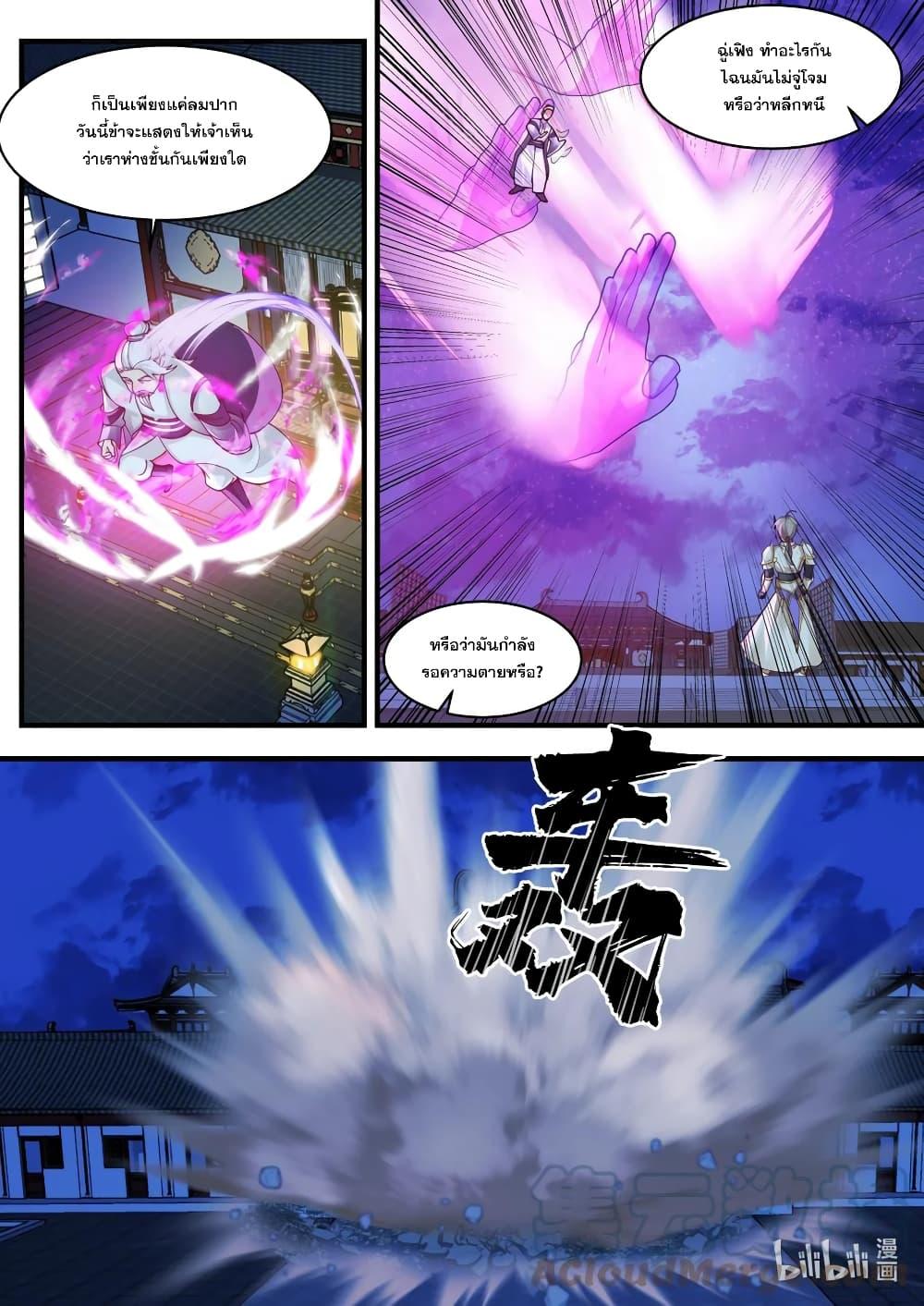 Manga-lc-com อ่านมังงะ อ่านการ์ตูน ออนไลน์ ฟรี Martial God Asura ตอนที่ 1 2 3 4 5 6 7 8 9 10 11 12 13 14 ฟรี ไม่มีโฆษณา Manga-lc - อ่าน มังงะ อ่าน การ์ตูน ออนไลน์ อ่านมังงะ ฟรี