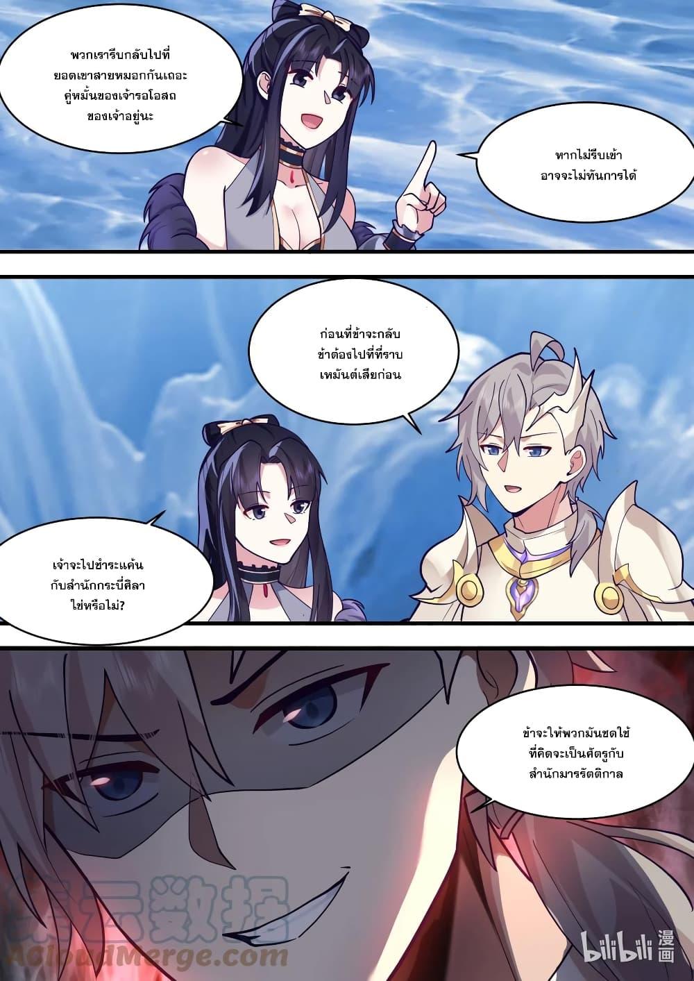 Manga-lc-com อ่านมังงะ อ่านการ์ตูน ออนไลน์ ฟรี Martial God Asura ตอนที่ 1 2 3 4 5 6 7 8 9 10 11 12 13 14 ฟรี ไม่มีโฆษณา Manga-lc - อ่าน มังงะ อ่าน การ์ตูน ออนไลน์ อ่านมังงะ ฟรี