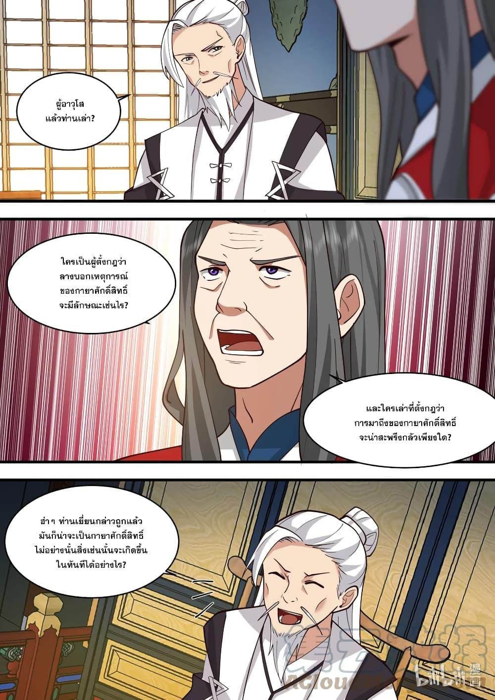 Manga-lc-com อ่านมังงะ อ่านการ์ตูน ออนไลน์ ฟรี Martial God Asura ตอนที่ 1 2 3 4 5 6 7 8 9 10 11 12 13 14 ฟรี ไม่มีโฆษณา Manga-lc - อ่าน มังงะ อ่าน การ์ตูน ออนไลน์ อ่านมังงะ ฟรี