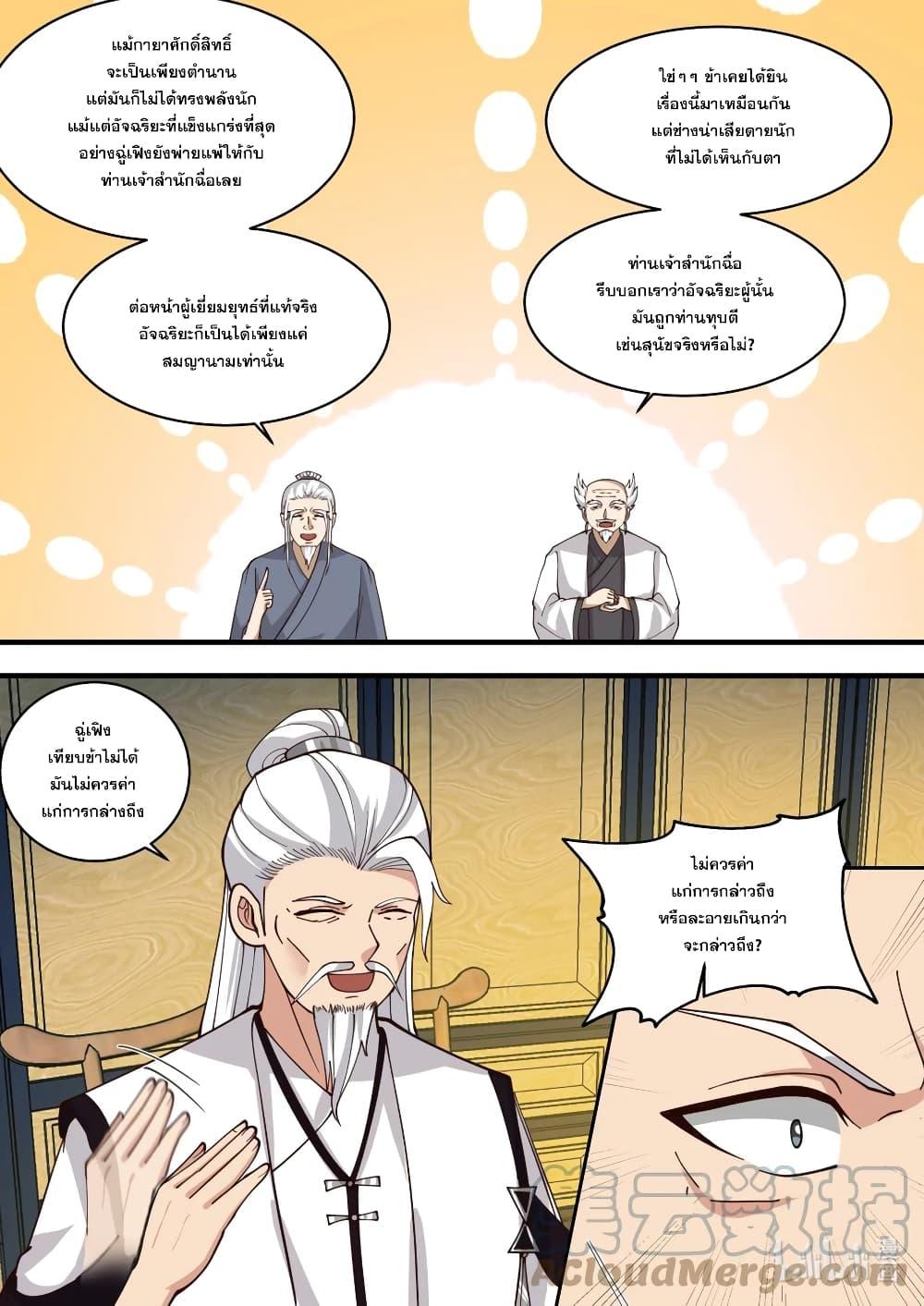 Manga-lc-com อ่านมังงะ อ่านการ์ตูน ออนไลน์ ฟรี Martial God Asura ตอนที่ 1 2 3 4 5 6 7 8 9 10 11 12 13 14 ฟรี ไม่มีโฆษณา Manga-lc - อ่าน มังงะ อ่าน การ์ตูน ออนไลน์ อ่านมังงะ ฟรี