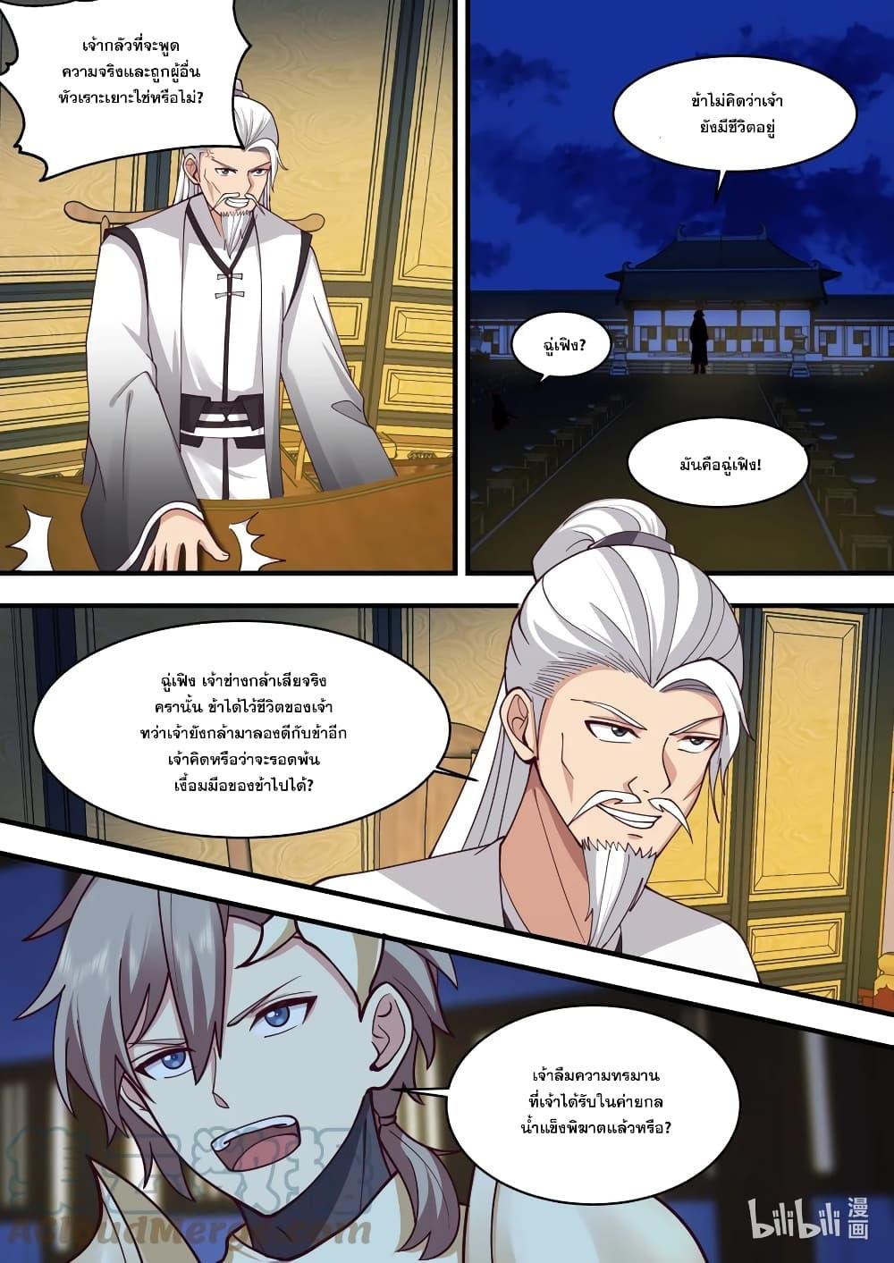 Manga-lc-com อ่านมังงะ อ่านการ์ตูน ออนไลน์ ฟรี Martial God Asura ตอนที่ 1 2 3 4 5 6 7 8 9 10 11 12 13 14 ฟรี ไม่มีโฆษณา Manga-lc - อ่าน มังงะ อ่าน การ์ตูน ออนไลน์ อ่านมังงะ ฟรี