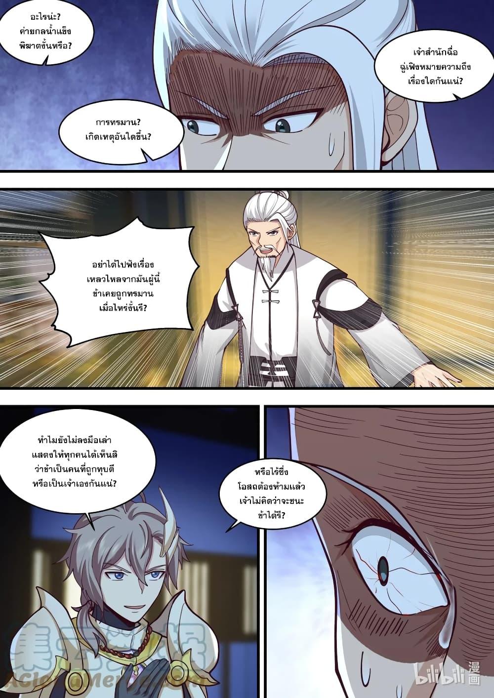 Manga-lc-com อ่านมังงะ อ่านการ์ตูน ออนไลน์ ฟรี Martial God Asura ตอนที่ 1 2 3 4 5 6 7 8 9 10 11 12 13 14 ฟรี ไม่มีโฆษณา Manga-lc - อ่าน มังงะ อ่าน การ์ตูน ออนไลน์ อ่านมังงะ ฟรี