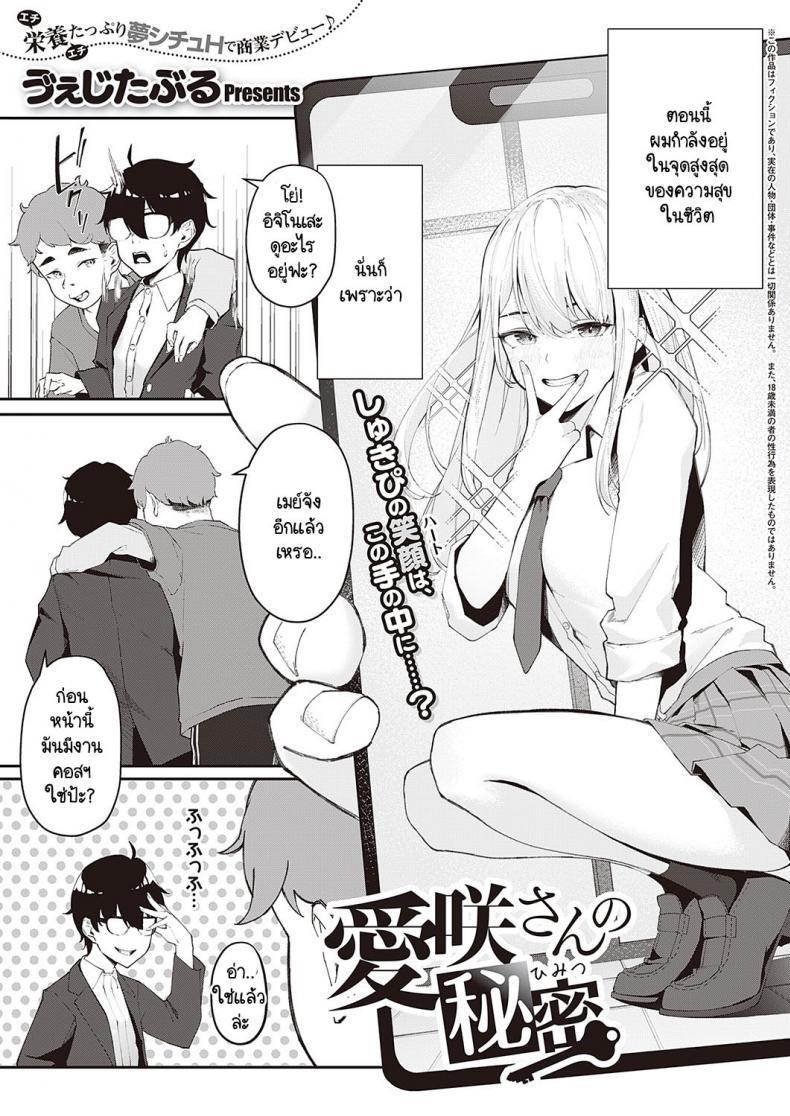 Doujin-Lc- อ่าน โดจิน มังฮวา เกาหลี ญี่ปุ่น จีน แปลไทย เรื่องเก็บซ่อนของไอซากิซัง [Vegetable] Aisaki-san no Himitsu ตอนที่ 1 2 3 4 5 6 7 8 9 10 11 12 13 14 ฟรี ไม่มีโฆษณา อ่าน โดจิน Manhwa เกาหลี ญี่ปุ่น จีน เรามีครบ คัดมาให้เน้นๆ โดจิน 18+ รับประกันความฟินโดย  Doujin Lc