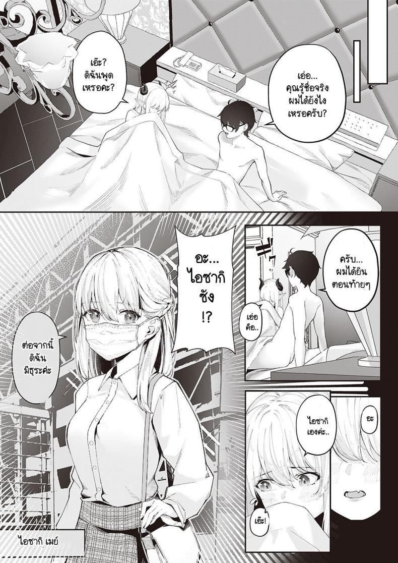 Doujin-Lc- อ่าน โดจิน มังฮวา เกาหลี ญี่ปุ่น จีน แปลไทย เรื่องเก็บซ่อนของไอซากิซัง [Vegetable] Aisaki-san no Himitsu ตอนที่ 1 2 3 4 5 6 7 8 9 10 11 12 13 14 ฟรี ไม่มีโฆษณา อ่าน โดจิน Manhwa เกาหลี ญี่ปุ่น จีน เรามีครบ คัดมาให้เน้นๆ โดจิน 18+ รับประกันความฟินโดย  Doujin Lc