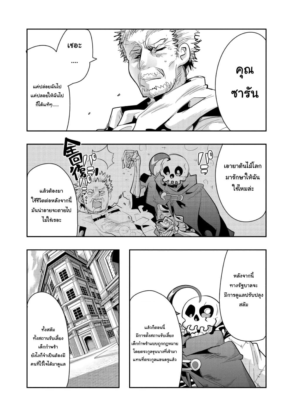 Manga-lc-com อ่านมังงะ อ่านการ์ตูน ออนไลน์ ฟรี Mukashi Yuusha de Ima wa Hone อดีตผู้กล้าตอนนี้เหลือแต่กระดูก ตอนที่ 1 2 3 4 5 6 7 8 9 10 11 12 13 14 ฟรี ไม่มีโฆษณา Manga-lc - อ่าน มังงะ อ่าน การ์ตูน ออนไลน์ อ่านมังงะ ฟรี