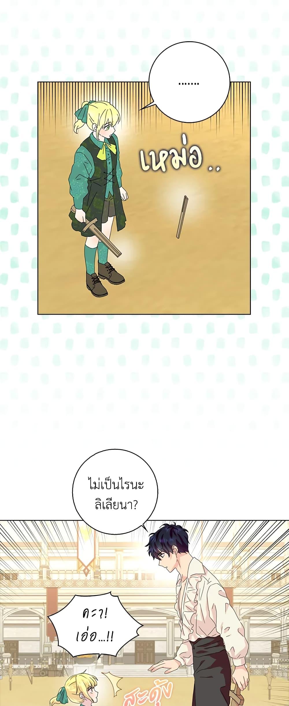 Manga-lc-com อ่านมังงะ อ่านการ์ตูน ออนไลน์ ฟรี When I Quit Being A Wicked Mother-in-law, Everyone Became Obsessed With Me ตอนที่ 1 2 3 4 5 6 7 8 9 10 11 12 13 14 ฟรี ไม่มีโฆษณา Manga-lc - อ่าน มังงะ อ่าน การ์ตูน ออนไลน์ อ่านมังงะ ฟรี