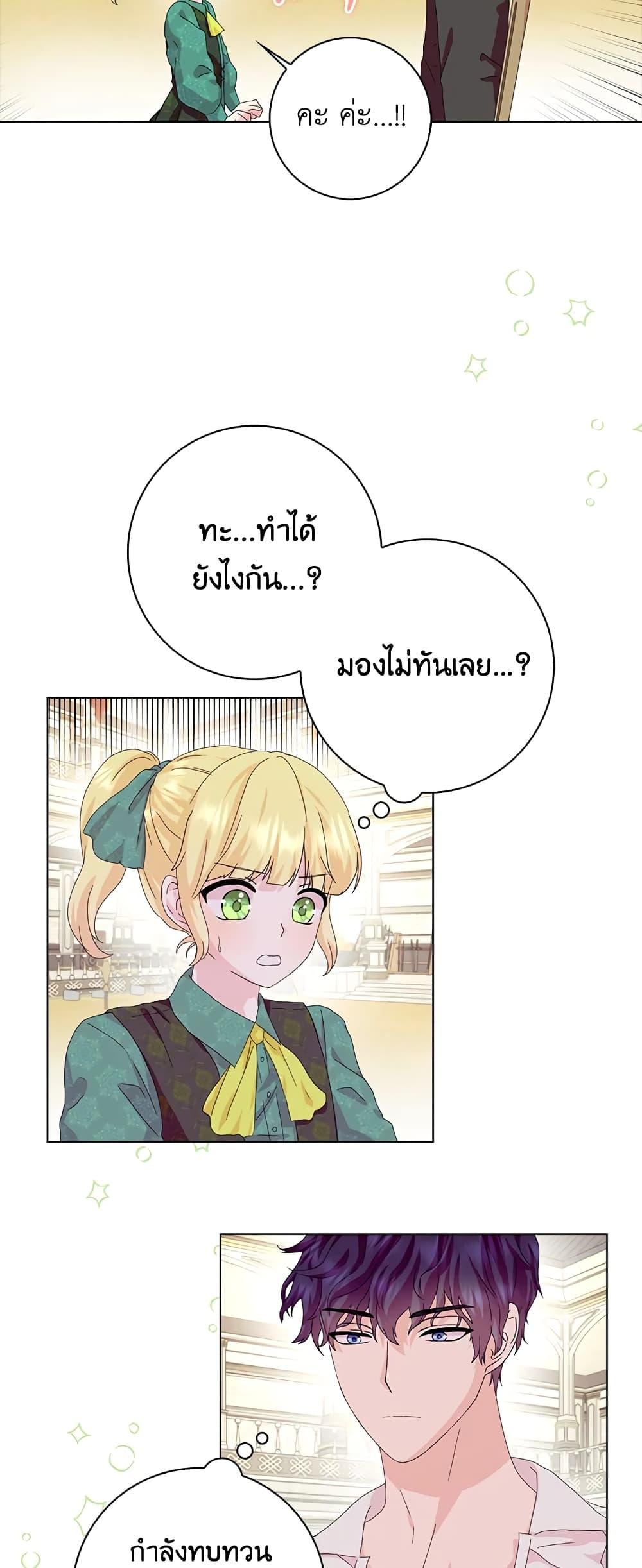 Manga-lc-com อ่านมังงะ อ่านการ์ตูน ออนไลน์ ฟรี When I Quit Being A Wicked Mother-in-law, Everyone Became Obsessed With Me ตอนที่ 1 2 3 4 5 6 7 8 9 10 11 12 13 14 ฟรี ไม่มีโฆษณา Manga-lc - อ่าน มังงะ อ่าน การ์ตูน ออนไลน์ อ่านมังงะ ฟรี