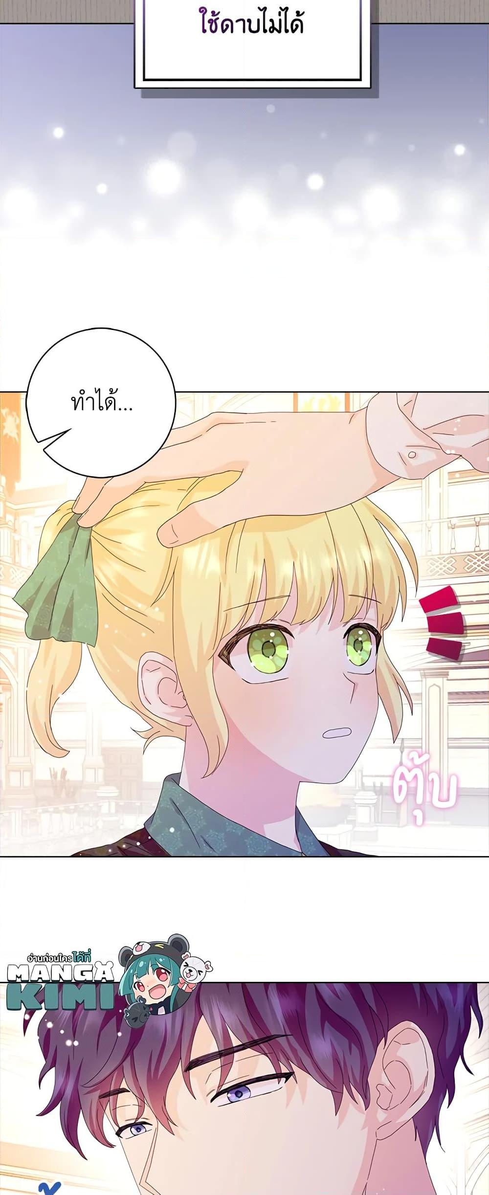 Manga-lc-com อ่านมังงะ อ่านการ์ตูน ออนไลน์ ฟรี When I Quit Being A Wicked Mother-in-law, Everyone Became Obsessed With Me ตอนที่ 1 2 3 4 5 6 7 8 9 10 11 12 13 14 ฟรี ไม่มีโฆษณา Manga-lc - อ่าน มังงะ อ่าน การ์ตูน ออนไลน์ อ่านมังงะ ฟรี