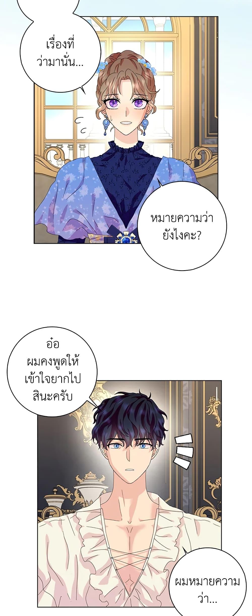 Manga-lc-com อ่านมังงะ อ่านการ์ตูน ออนไลน์ ฟรี When I Quit Being A Wicked Mother-in-law, Everyone Became Obsessed With Me ตอนที่ 1 2 3 4 5 6 7 8 9 10 11 12 13 14 ฟรี ไม่มีโฆษณา Manga-lc - อ่าน มังงะ อ่าน การ์ตูน ออนไลน์ อ่านมังงะ ฟรี