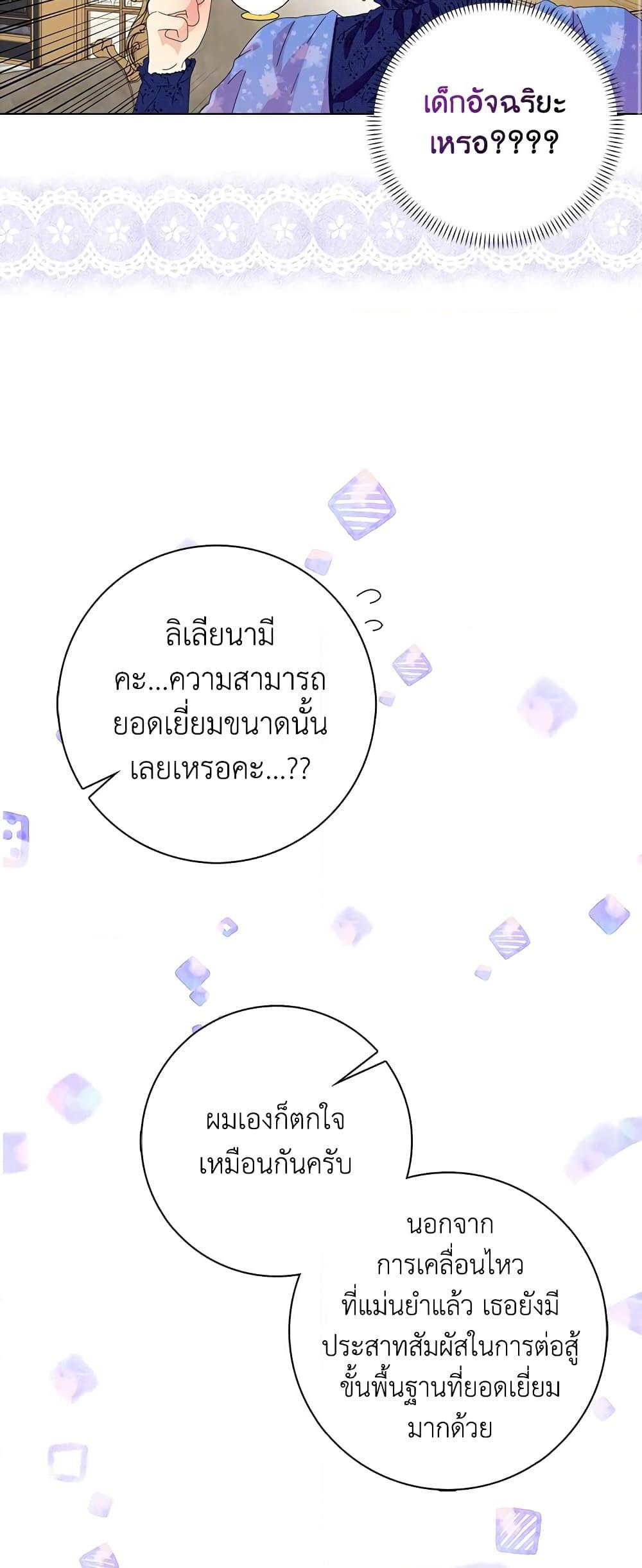 Manga-lc-com อ่านมังงะ อ่านการ์ตูน ออนไลน์ ฟรี When I Quit Being A Wicked Mother-in-law, Everyone Became Obsessed With Me ตอนที่ 1 2 3 4 5 6 7 8 9 10 11 12 13 14 ฟรี ไม่มีโฆษณา Manga-lc - อ่าน มังงะ อ่าน การ์ตูน ออนไลน์ อ่านมังงะ ฟรี