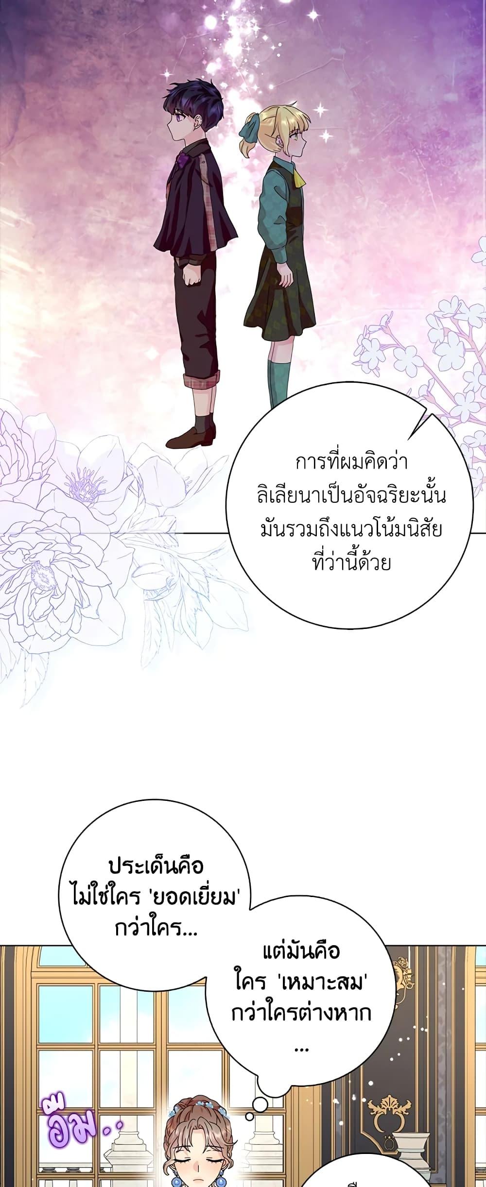 Manga-lc-com อ่านมังงะ อ่านการ์ตูน ออนไลน์ ฟรี When I Quit Being A Wicked Mother-in-law, Everyone Became Obsessed With Me ตอนที่ 1 2 3 4 5 6 7 8 9 10 11 12 13 14 ฟรี ไม่มีโฆษณา Manga-lc - อ่าน มังงะ อ่าน การ์ตูน ออนไลน์ อ่านมังงะ ฟรี