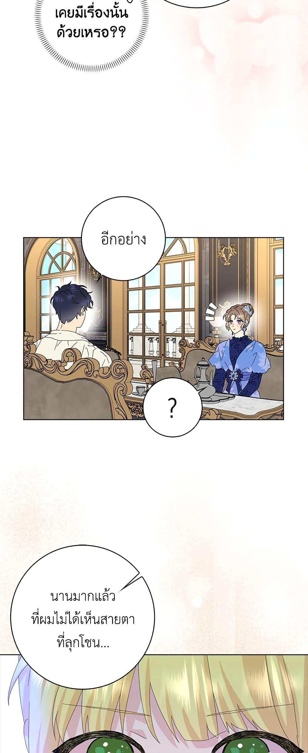 Manga-lc-com อ่านมังงะ อ่านการ์ตูน ออนไลน์ ฟรี When I Quit Being A Wicked Mother-in-law, Everyone Became Obsessed With Me ตอนที่ 1 2 3 4 5 6 7 8 9 10 11 12 13 14 ฟรี ไม่มีโฆษณา Manga-lc - อ่าน มังงะ อ่าน การ์ตูน ออนไลน์ อ่านมังงะ ฟรี