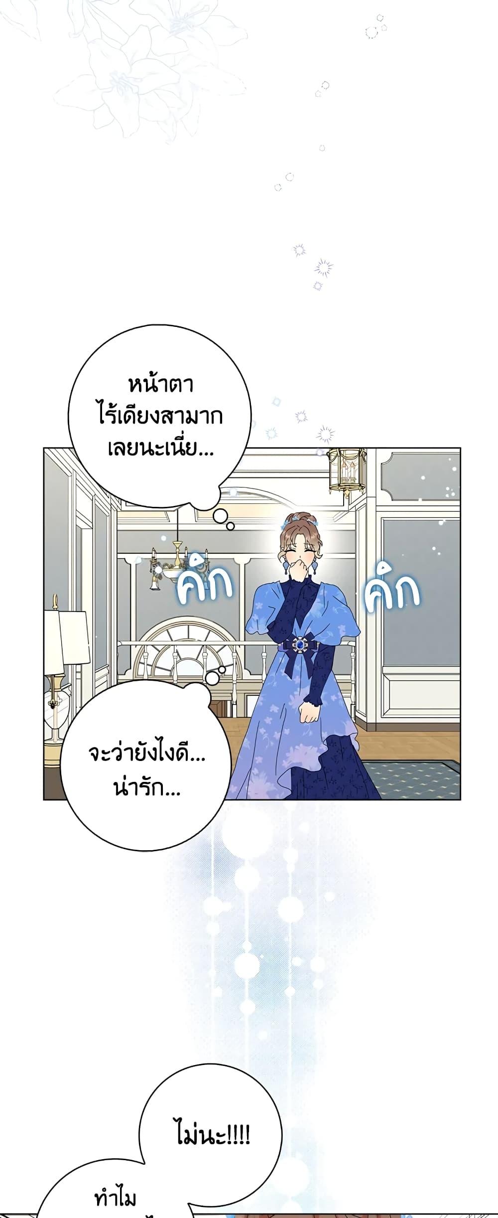 Manga-lc-com อ่านมังงะ อ่านการ์ตูน ออนไลน์ ฟรี When I Quit Being A Wicked Mother-in-law, Everyone Became Obsessed With Me ตอนที่ 1 2 3 4 5 6 7 8 9 10 11 12 13 14 ฟรี ไม่มีโฆษณา Manga-lc - อ่าน มังงะ อ่าน การ์ตูน ออนไลน์ อ่านมังงะ ฟรี