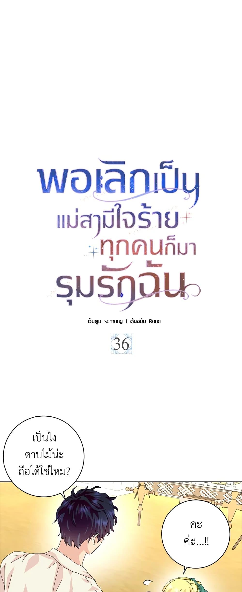 Manga-lc-com อ่านมังงะ อ่านการ์ตูน ออนไลน์ ฟรี When I Quit Being A Wicked Mother-in-law, Everyone Became Obsessed With Me ตอนที่ 1 2 3 4 5 6 7 8 9 10 11 12 13 14 ฟรี ไม่มีโฆษณา Manga-lc - อ่าน มังงะ อ่าน การ์ตูน ออนไลน์ อ่านมังงะ ฟรี