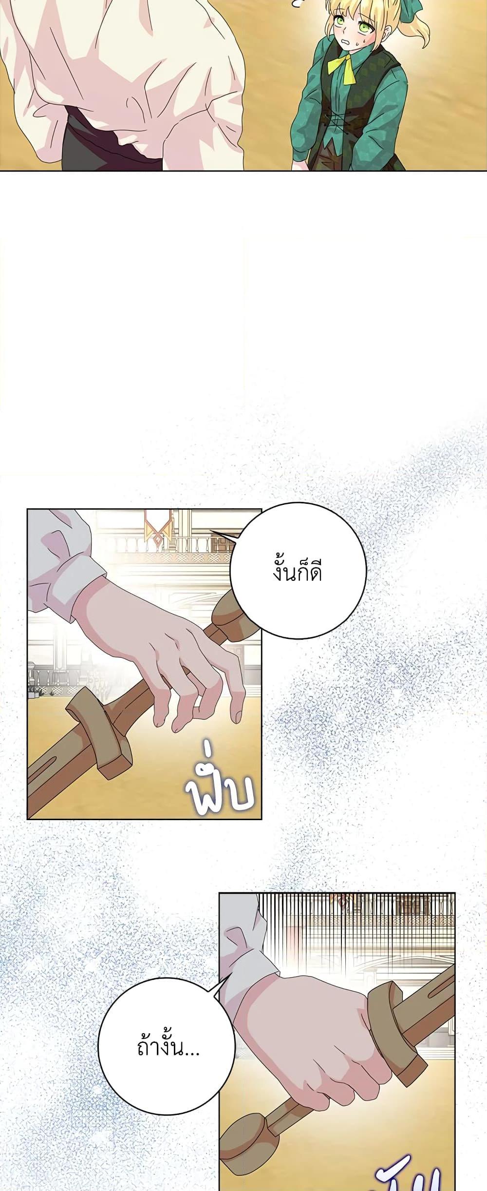 Manga-lc-com อ่านมังงะ อ่านการ์ตูน ออนไลน์ ฟรี When I Quit Being A Wicked Mother-in-law, Everyone Became Obsessed With Me ตอนที่ 1 2 3 4 5 6 7 8 9 10 11 12 13 14 ฟรี ไม่มีโฆษณา Manga-lc - อ่าน มังงะ อ่าน การ์ตูน ออนไลน์ อ่านมังงะ ฟรี