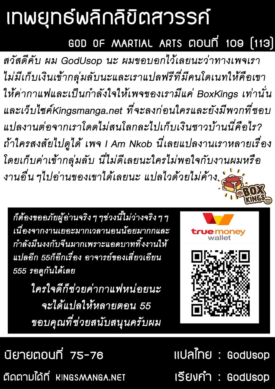Manga-lc-com อ่านมังงะ อ่านการ์ตูน ออนไลน์ ฟรี God of Martial Arts ตอนที่ 1 2 3 4 5 6 7 8 9 10 11 12 13 14 ฟรี ไม่มีโฆษณา Manga-lc - อ่าน มังงะ อ่าน การ์ตูน ออนไลน์ อ่านมังงะ ฟรี