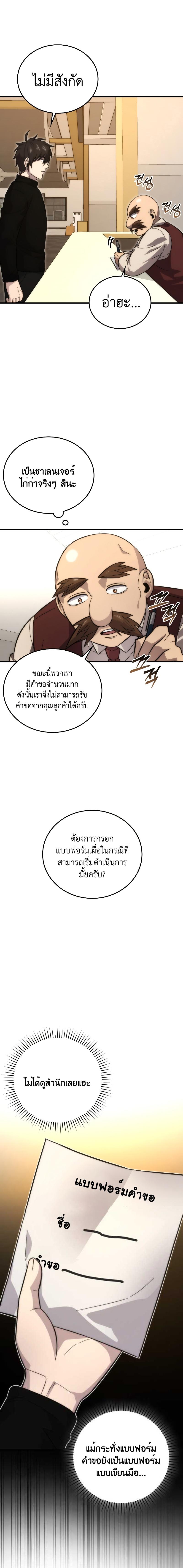 Manga-lc-com อ่านมังงะ อ่านการ์ตูน ออนไลน์ ฟรี Demon Lord’s Martial Arts Ascension ตอนที่ 1 2 3 4 5 6 7 8 9 10 11 12 13 14 ฟรี ไม่มีโฆษณา Manga-lc - อ่าน มังงะ อ่าน การ์ตูน ออนไลน์ อ่านมังงะ ฟรี