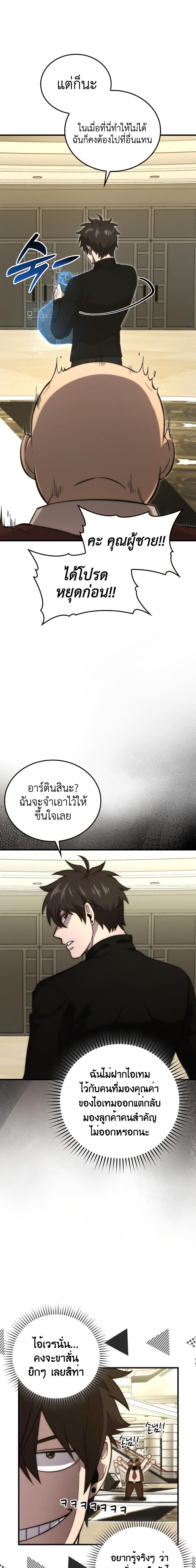 Manga-lc-com อ่านมังงะ อ่านการ์ตูน ออนไลน์ ฟรี Demon Lord’s Martial Arts Ascension ตอนที่ 1 2 3 4 5 6 7 8 9 10 11 12 13 14 ฟรี ไม่มีโฆษณา Manga-lc - อ่าน มังงะ อ่าน การ์ตูน ออนไลน์ อ่านมังงะ ฟรี