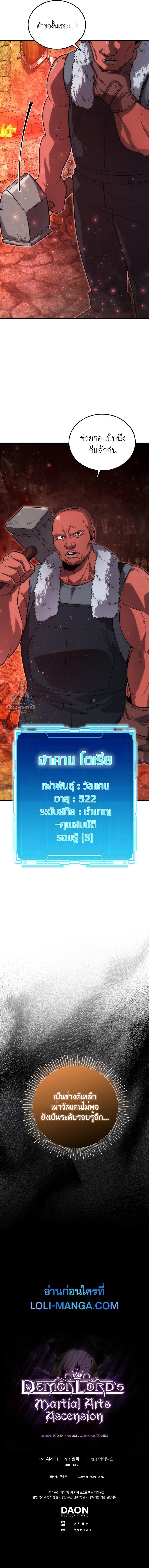Manga-lc-com อ่านมังงะ อ่านการ์ตูน ออนไลน์ ฟรี Demon Lord’s Martial Arts Ascension ตอนที่ 1 2 3 4 5 6 7 8 9 10 11 12 13 14 ฟรี ไม่มีโฆษณา Manga-lc - อ่าน มังงะ อ่าน การ์ตูน ออนไลน์ อ่านมังงะ ฟรี