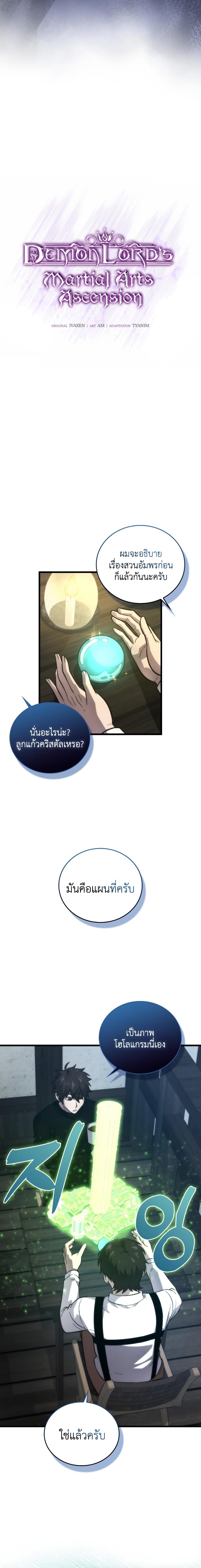 Manga-lc-com อ่านมังงะ อ่านการ์ตูน ออนไลน์ ฟรี Demon Lord’s Martial Arts Ascension ตอนที่ 1 2 3 4 5 6 7 8 9 10 11 12 13 14 ฟรี ไม่มีโฆษณา Manga-lc - อ่าน มังงะ อ่าน การ์ตูน ออนไลน์ อ่านมังงะ ฟรี