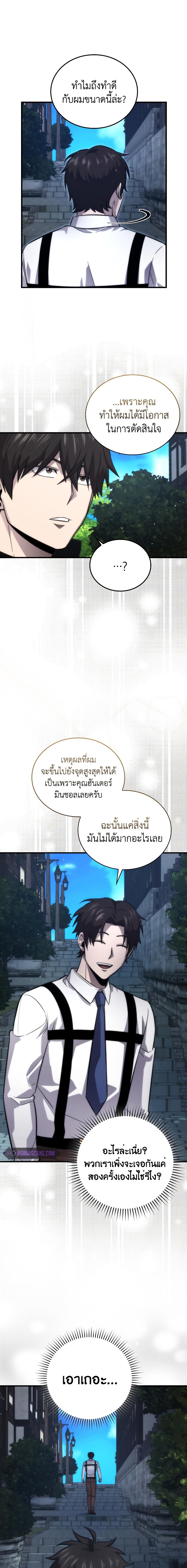 Manga-lc-com อ่านมังงะ อ่านการ์ตูน ออนไลน์ ฟรี Demon Lord’s Martial Arts Ascension ตอนที่ 1 2 3 4 5 6 7 8 9 10 11 12 13 14 ฟรี ไม่มีโฆษณา Manga-lc - อ่าน มังงะ อ่าน การ์ตูน ออนไลน์ อ่านมังงะ ฟรี