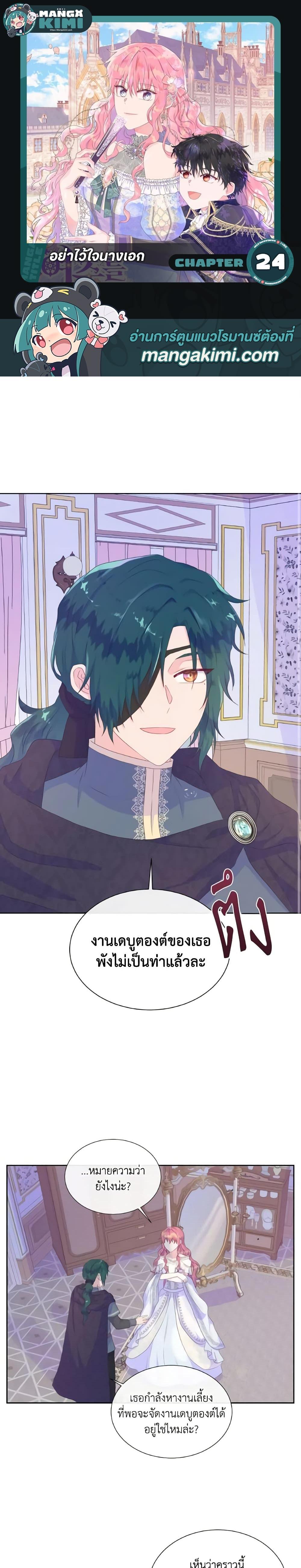 Manga-lc-com อ่านมังงะ อ่านการ์ตูน ออนไลน์ ฟรี Don’t Trust the Female Lead ตอนที่ 1 2 3 4 5 6 7 8 9 10 11 12 13 14 ฟรี ไม่มีโฆษณา Manga-lc - อ่าน มังงะ อ่าน การ์ตูน ออนไลน์ อ่านมังงะ ฟรี