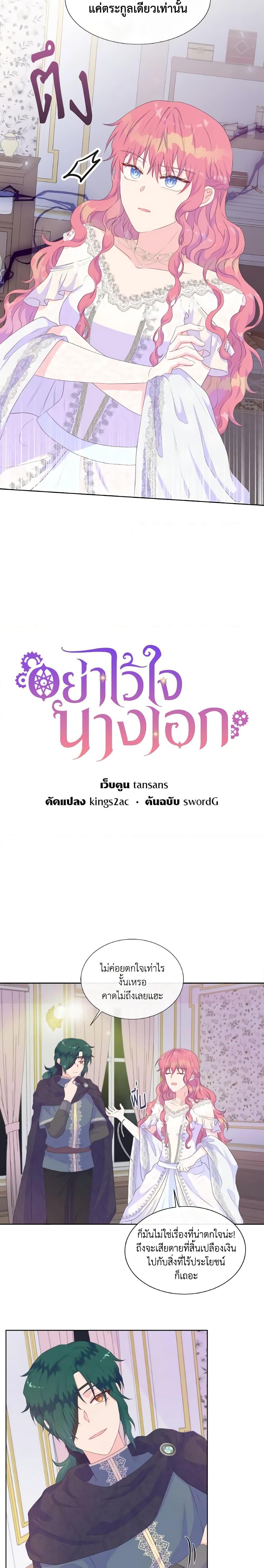 Manga-lc-com อ่านมังงะ อ่านการ์ตูน ออนไลน์ ฟรี Don’t Trust the Female Lead ตอนที่ 1 2 3 4 5 6 7 8 9 10 11 12 13 14 ฟรี ไม่มีโฆษณา Manga-lc - อ่าน มังงะ อ่าน การ์ตูน ออนไลน์ อ่านมังงะ ฟรี