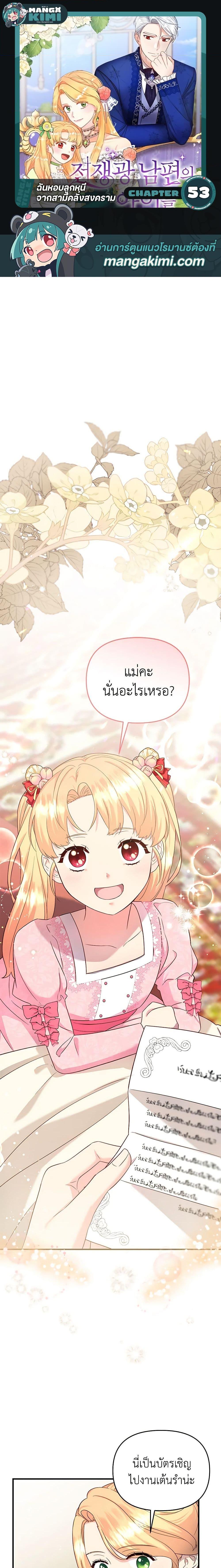 Manga-lc-com อ่านมังงะ อ่านการ์ตูน ออนไลน์ ฟรี I Stole the Child of My War-Mad Husband ตอนที่ 1 2 3 4 5 6 7 8 9 10 11 12 13 14 ฟรี ไม่มีโฆษณา Manga-lc - อ่าน มังงะ อ่าน การ์ตูน ออนไลน์ อ่านมังงะ ฟรี