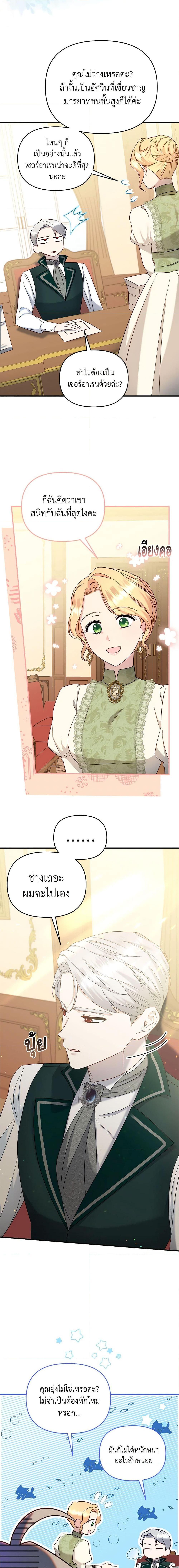 Manga-lc-com อ่านมังงะ อ่านการ์ตูน ออนไลน์ ฟรี I Stole the Child of My War-Mad Husband ตอนที่ 1 2 3 4 5 6 7 8 9 10 11 12 13 14 ฟรี ไม่มีโฆษณา Manga-lc - อ่าน มังงะ อ่าน การ์ตูน ออนไลน์ อ่านมังงะ ฟรี