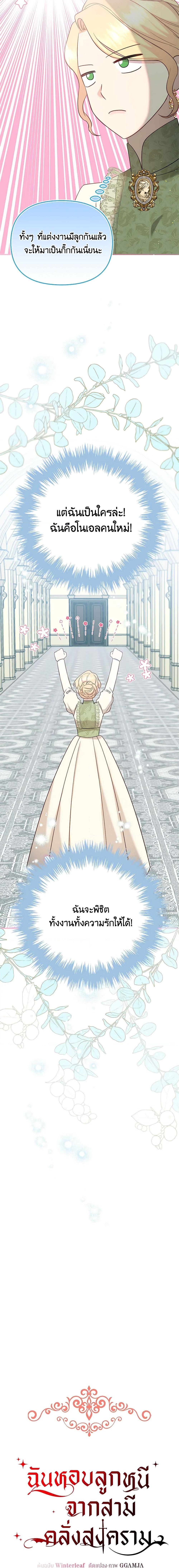 Manga-lc-com อ่านมังงะ อ่านการ์ตูน ออนไลน์ ฟรี I Stole the Child of My War-Mad Husband ตอนที่ 1 2 3 4 5 6 7 8 9 10 11 12 13 14 ฟรี ไม่มีโฆษณา Manga-lc - อ่าน มังงะ อ่าน การ์ตูน ออนไลน์ อ่านมังงะ ฟรี