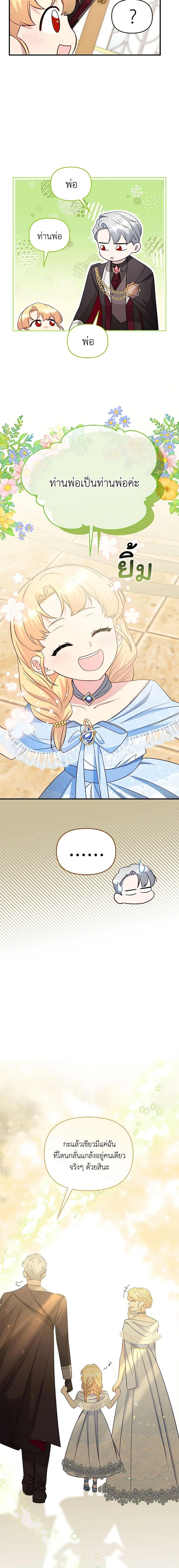 Manga-lc-com อ่านมังงะ อ่านการ์ตูน ออนไลน์ ฟรี I Stole the Child of My War-Mad Husband ตอนที่ 1 2 3 4 5 6 7 8 9 10 11 12 13 14 ฟรี ไม่มีโฆษณา Manga-lc - อ่าน มังงะ อ่าน การ์ตูน ออนไลน์ อ่านมังงะ ฟรี