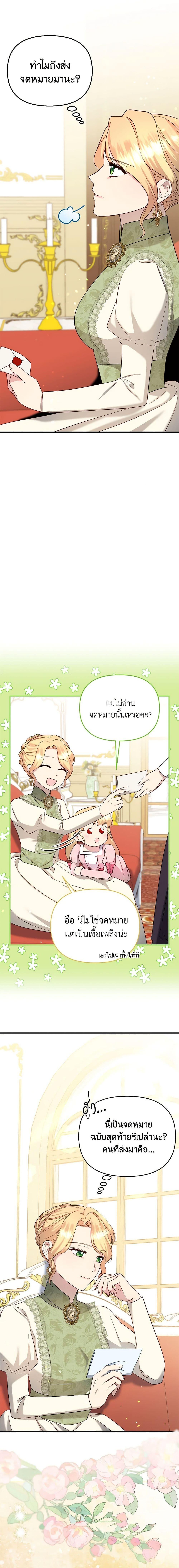 Manga-lc-com อ่านมังงะ อ่านการ์ตูน ออนไลน์ ฟรี I Stole the Child of My War-Mad Husband ตอนที่ 1 2 3 4 5 6 7 8 9 10 11 12 13 14 ฟรี ไม่มีโฆษณา Manga-lc - อ่าน มังงะ อ่าน การ์ตูน ออนไลน์ อ่านมังงะ ฟรี