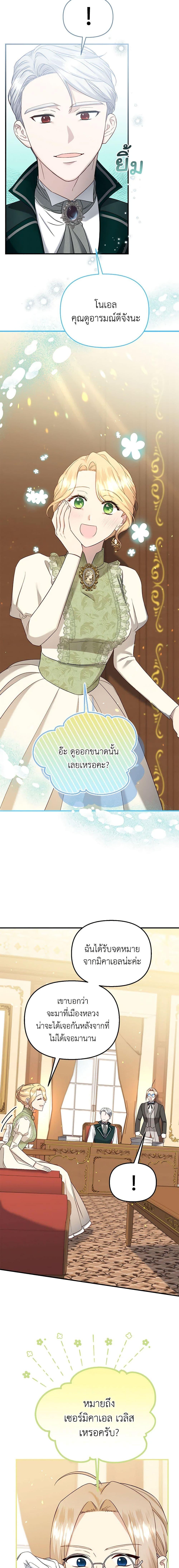 Manga-lc-com อ่านมังงะ อ่านการ์ตูน ออนไลน์ ฟรี I Stole the Child of My War-Mad Husband ตอนที่ 1 2 3 4 5 6 7 8 9 10 11 12 13 14 ฟรี ไม่มีโฆษณา Manga-lc - อ่าน มังงะ อ่าน การ์ตูน ออนไลน์ อ่านมังงะ ฟรี