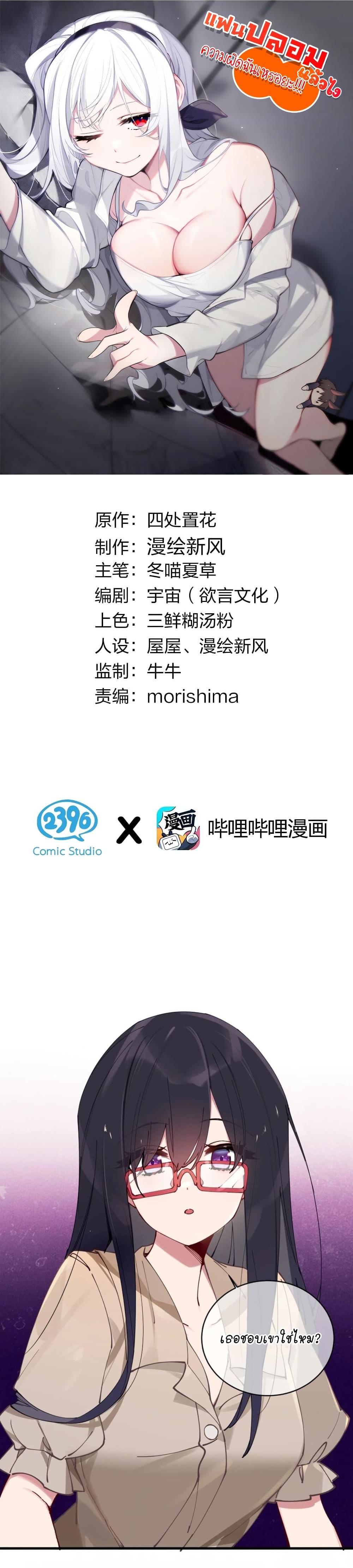 Manga-lc-com อ่านมังงะ อ่านการ์ตูน ออนไลน์ ฟรี Fake Girlfriend My Fault ตอนที่ 1 2 3 4 5 6 7 8 9 10 11 12 13 14 ฟรี ไม่มีโฆษณา Manga-lc - อ่าน มังงะ อ่าน การ์ตูน ออนไลน์ อ่านมังงะ ฟรี