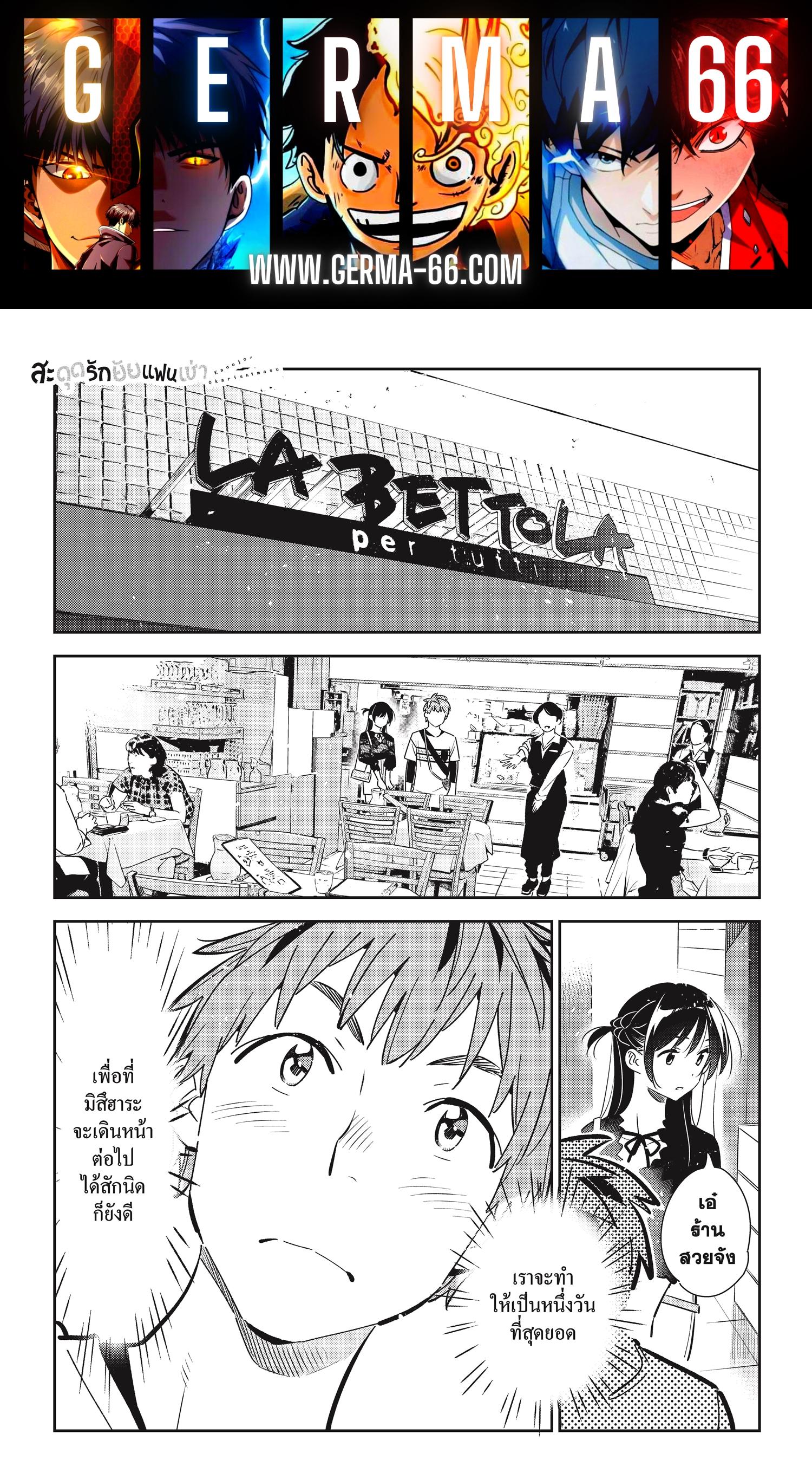 Manga-lc-com อ่านมังงะ อ่านการ์ตูน ออนไลน์ ฟรี Kanojo Okarishimasu ตอนที่ 1 2 3 4 5 6 7 8 9 10 11 12 13 14 ฟรี ไม่มีโฆษณา Manga-lc - อ่าน มังงะ อ่าน การ์ตูน ออนไลน์ อ่านมังงะ ฟรี