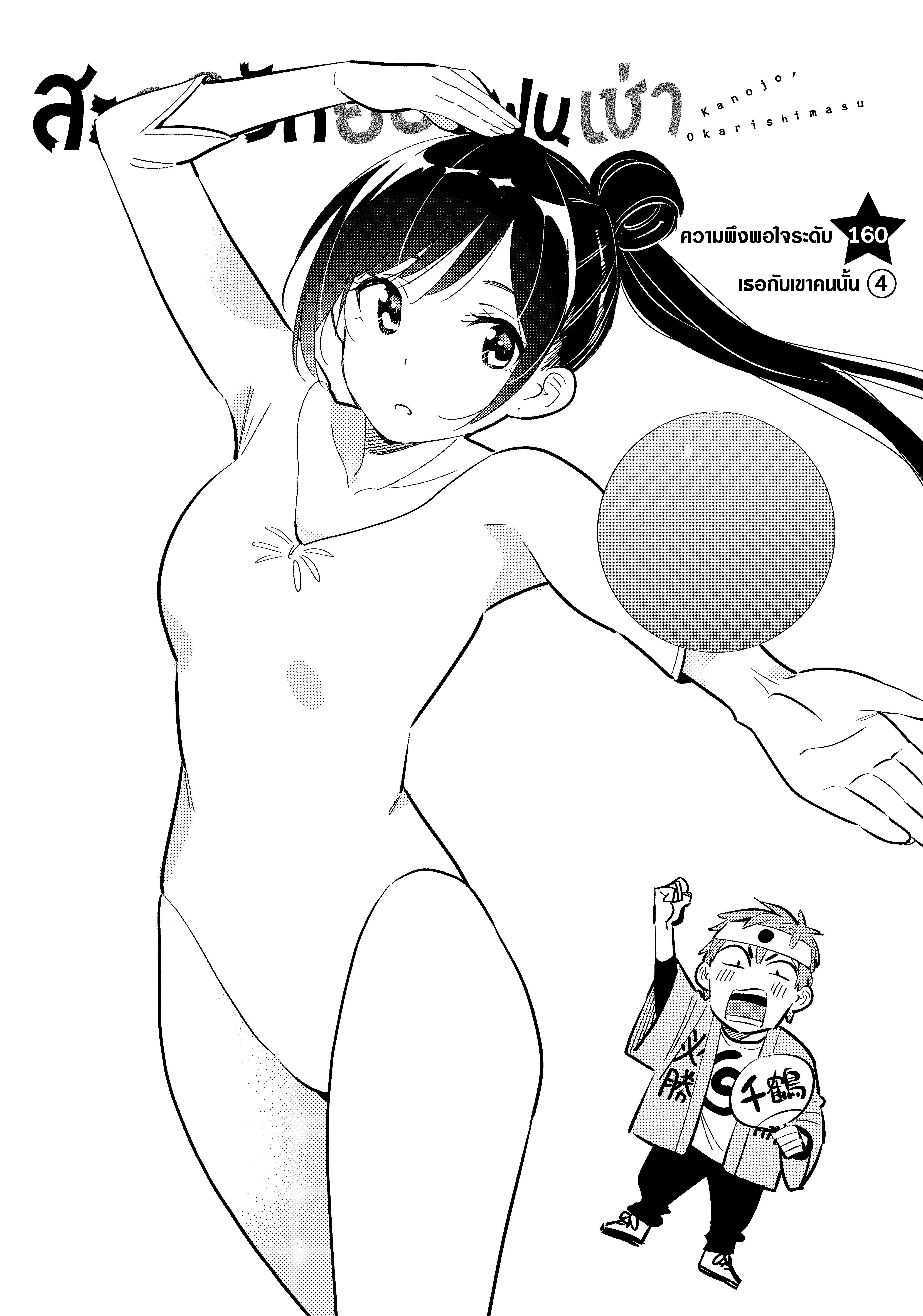 Manga-lc-com อ่านมังงะ อ่านการ์ตูน ออนไลน์ ฟรี Kanojo Okarishimasu ตอนที่ 1 2 3 4 5 6 7 8 9 10 11 12 13 14 ฟรี ไม่มีโฆษณา Manga-lc - อ่าน มังงะ อ่าน การ์ตูน ออนไลน์ อ่านมังงะ ฟรี