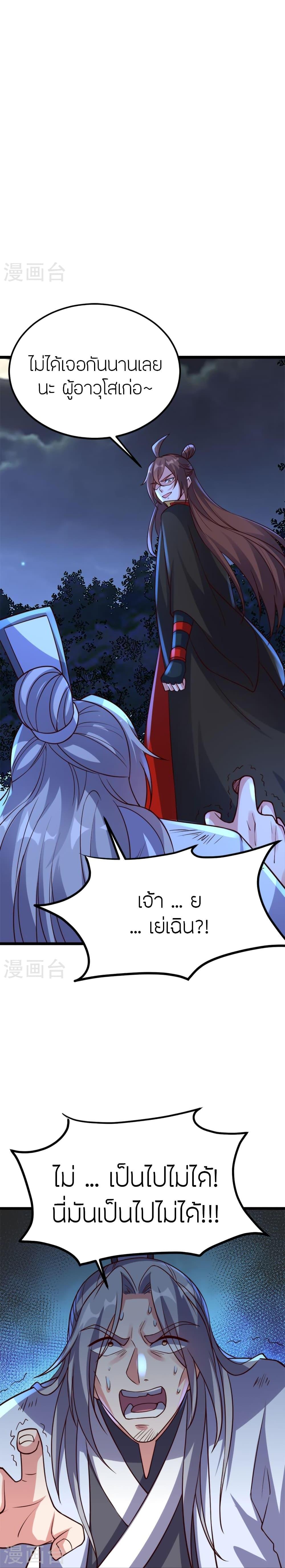 Manga-lc-com อ่านมังงะ อ่านการ์ตูน ออนไลน์ ฟรี Banished Disciple’s Counterattack ตอนที่ 1 2 3 4 5 6 7 8 9 10 11 12 13 14 ฟรี ไม่มีโฆษณา Manga-lc - อ่าน มังงะ อ่าน การ์ตูน ออนไลน์ อ่านมังงะ ฟรี