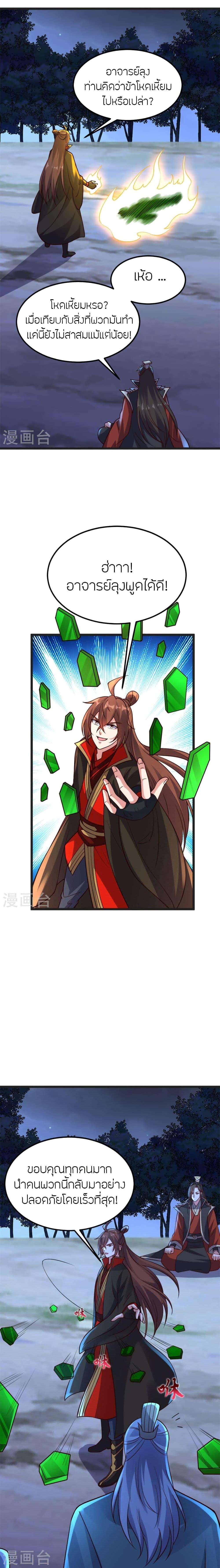 Manga-lc-com อ่านมังงะ อ่านการ์ตูน ออนไลน์ ฟรี Banished Disciple’s Counterattack ตอนที่ 1 2 3 4 5 6 7 8 9 10 11 12 13 14 ฟรี ไม่มีโฆษณา Manga-lc - อ่าน มังงะ อ่าน การ์ตูน ออนไลน์ อ่านมังงะ ฟรี