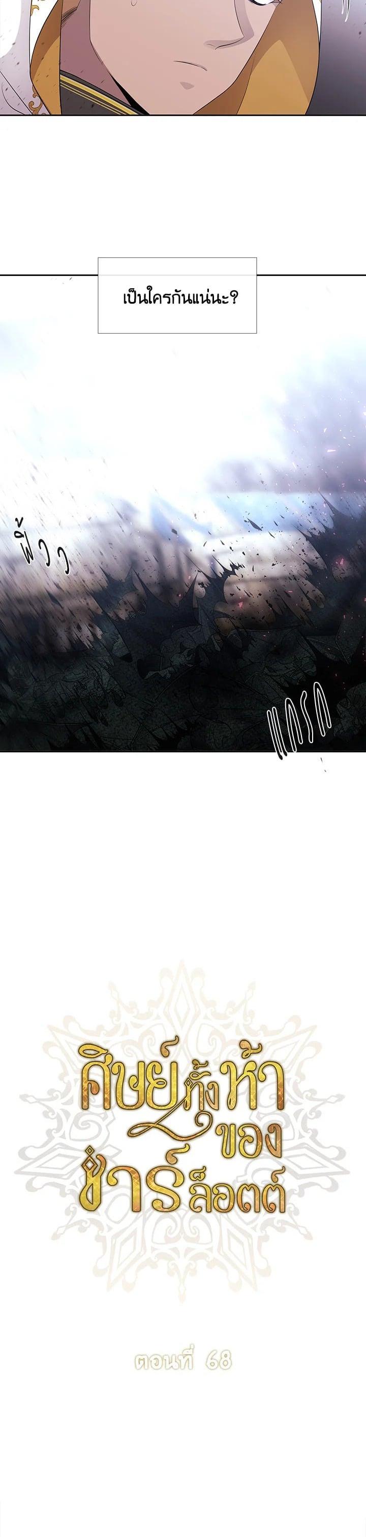 Manga-lc-com อ่านมังงะ อ่านการ์ตูน ออนไลน์ ฟรี Charlotte Has Five Disciples ตอนที่ 1 2 3 4 5 6 7 8 9 10 11 12 13 14 ฟรี ไม่มีโฆษณา Manga-lc - อ่าน มังงะ อ่าน การ์ตูน ออนไลน์ อ่านมังงะ ฟรี