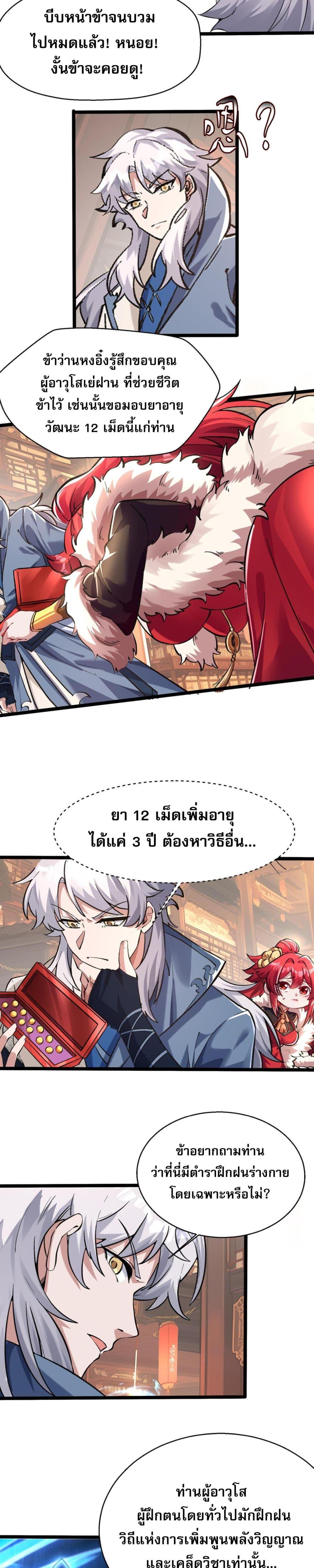 Manga-lc-com อ่านมังงะ อ่านการ์ตูน ออนไลน์ ฟรี ข้ามีพลังบำเพ็ญ ตอนที่ 1 2 3 4 5 6 7 8 9 10 11 12 13 14 ฟรี ไม่มีโฆษณา Manga-lc - อ่าน มังงะ อ่าน การ์ตูน ออนไลน์ อ่านมังงะ ฟรี