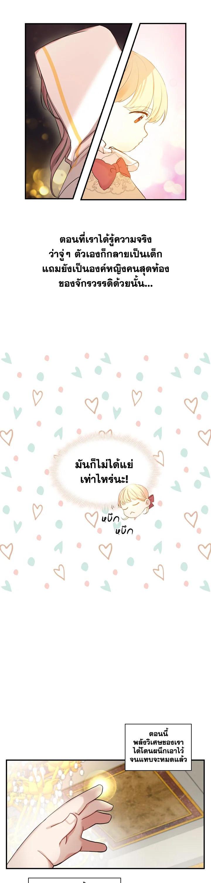 Manga-lc-com อ่านมังงะ อ่านการ์ตูน ออนไลน์ ฟรี The Beloved Little Princess องค์หญิงคนสุดท้องแห่งไฮพีเรียน ตอนที่ 1 2 3 4 5 6 7 8 9 10 11 12 13 14 ฟรี ไม่มีโฆษณา Manga-lc - อ่าน มังงะ อ่าน การ์ตูน ออนไลน์ อ่านมังงะ ฟรี