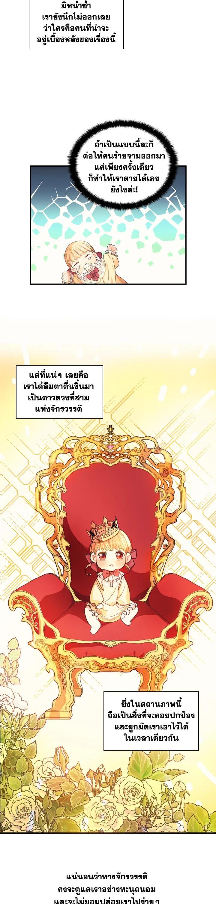 Manga-lc-com อ่านมังงะ อ่านการ์ตูน ออนไลน์ ฟรี The Beloved Little Princess องค์หญิงคนสุดท้องแห่งไฮพีเรียน ตอนที่ 1 2 3 4 5 6 7 8 9 10 11 12 13 14 ฟรี ไม่มีโฆษณา Manga-lc - อ่าน มังงะ อ่าน การ์ตูน ออนไลน์ อ่านมังงะ ฟรี